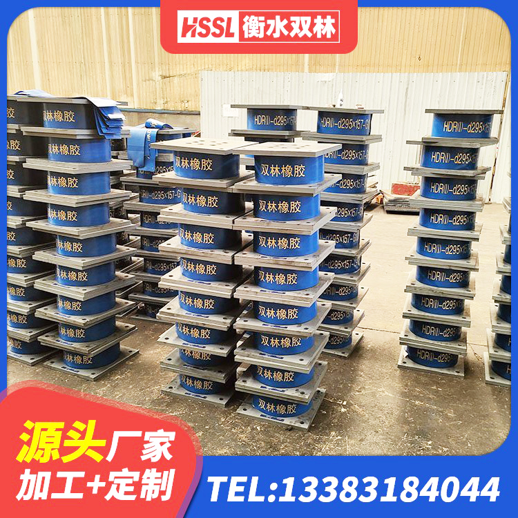 滴道区HDR800高阻尼橡胶支座多少钱 滴道区天然橡胶隔震支座 滴道区LNR700天然橡胶隔震支座厂家电话 滴道区建筑竖向隔震支座 - 第5张
