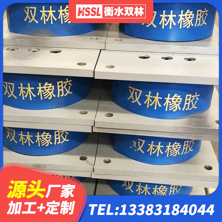 滴道区HDR800高阻尼橡胶支座多少钱 滴道区天然橡胶隔震支座 滴道区LNR700天然橡胶隔震支座厂家电话 滴道区建筑竖向隔震支座 - 第4张