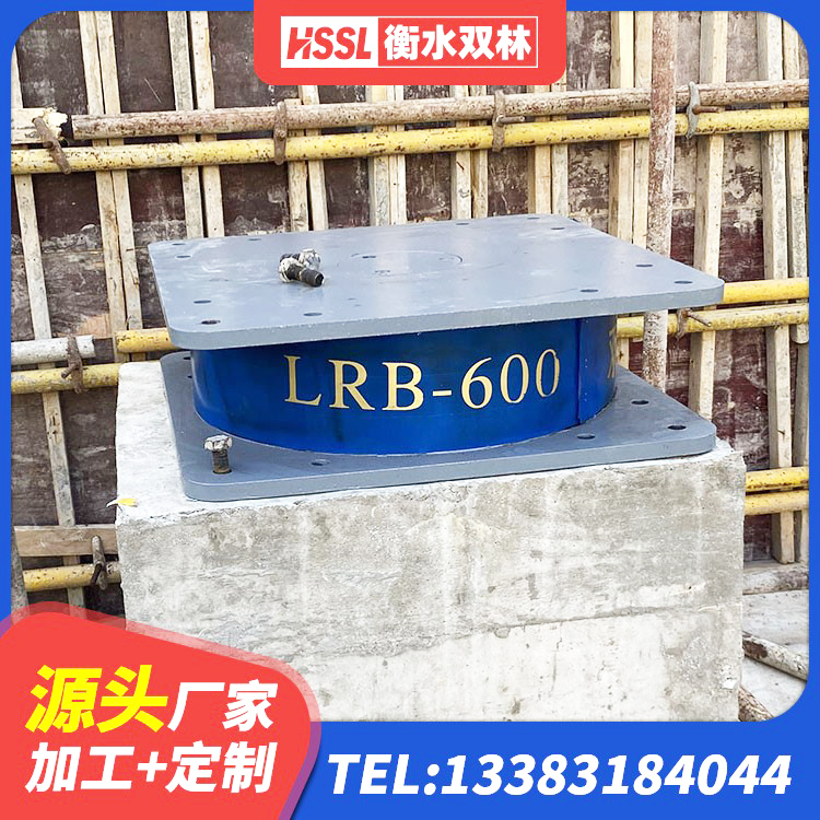 滴道区LRB1300铅芯支座生产厂家 滴道区LNR水平力分散型隔震支座生产厂家 滴道区建筑防震支座厂家 滴道区HDR500高阻尼建筑隔震支座源头工厂 - 第1张